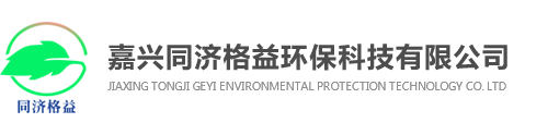 嘉興同濟格益環?？萍加邢薰? /></div>
		<div   id=